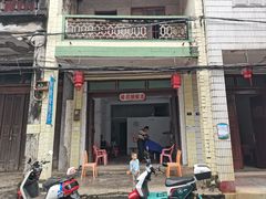 -文昌铺前老街