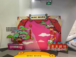 -MINI MARS KIDS CLUB亲子家庭中心(杨浦黄兴店)
