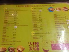 -大利来记餐厅(大三巴店)