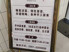 -太原面食店(解放路店)