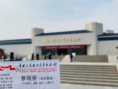 -中国人民抗日战争纪念馆