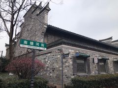 -南塘老街