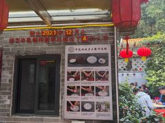 -周大娘牛乳(旧寨古村总店)