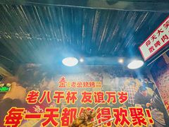 -清真·老金烧烤·小龙虾(山大路店)