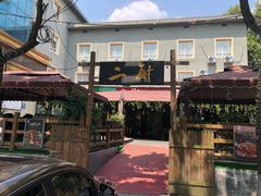 -二厨·吊桥小院·脆皮烧鸡公·本地农家菜(沿江西路店)
