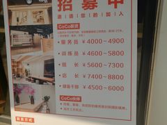 菜单-CoCo都可(嘉兴学院店)