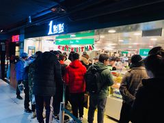 门面-1点点(望京万象汇店)