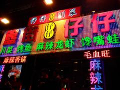 -簋街仔仔小龙虾(簋街二店)