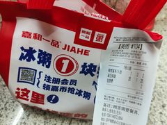 -嘉和一品粥(政府街店)