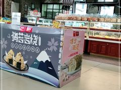 -老鼎丰(靖宇街总店)