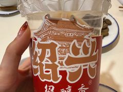 -咸亨酒店•非遗绍兴菜•中华老字号(堂吃餐厅)