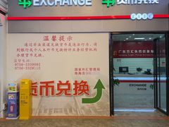 -横琴购口岸商业广场