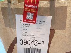 -麦当劳(万博一路天河城分店)