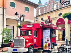 -佛罗伦萨小镇广佛名品奥特莱斯(疏港路店)