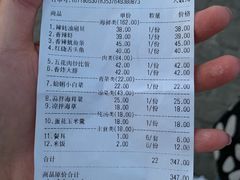 账单-九龙餐厅(大沽路店)