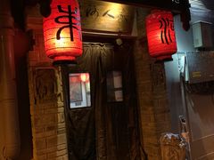 -束河人家(南锣鼓巷店)