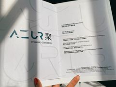 菜单-AZUR聚(香格里拉饭店)
