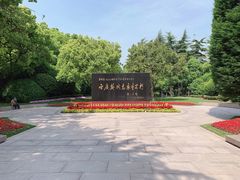 -宋庆龄陵园