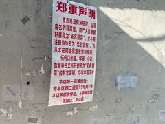 -蓉城西二道无名冒菜(西二道街店)