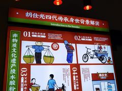 -胡仕光陵水酸粉