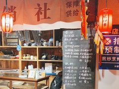 -田园印象·成都土菜院子(华阳店)