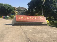 -大嶝英雄三岛战地观光园