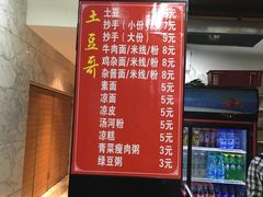 -土豆哥(银石广场一店)