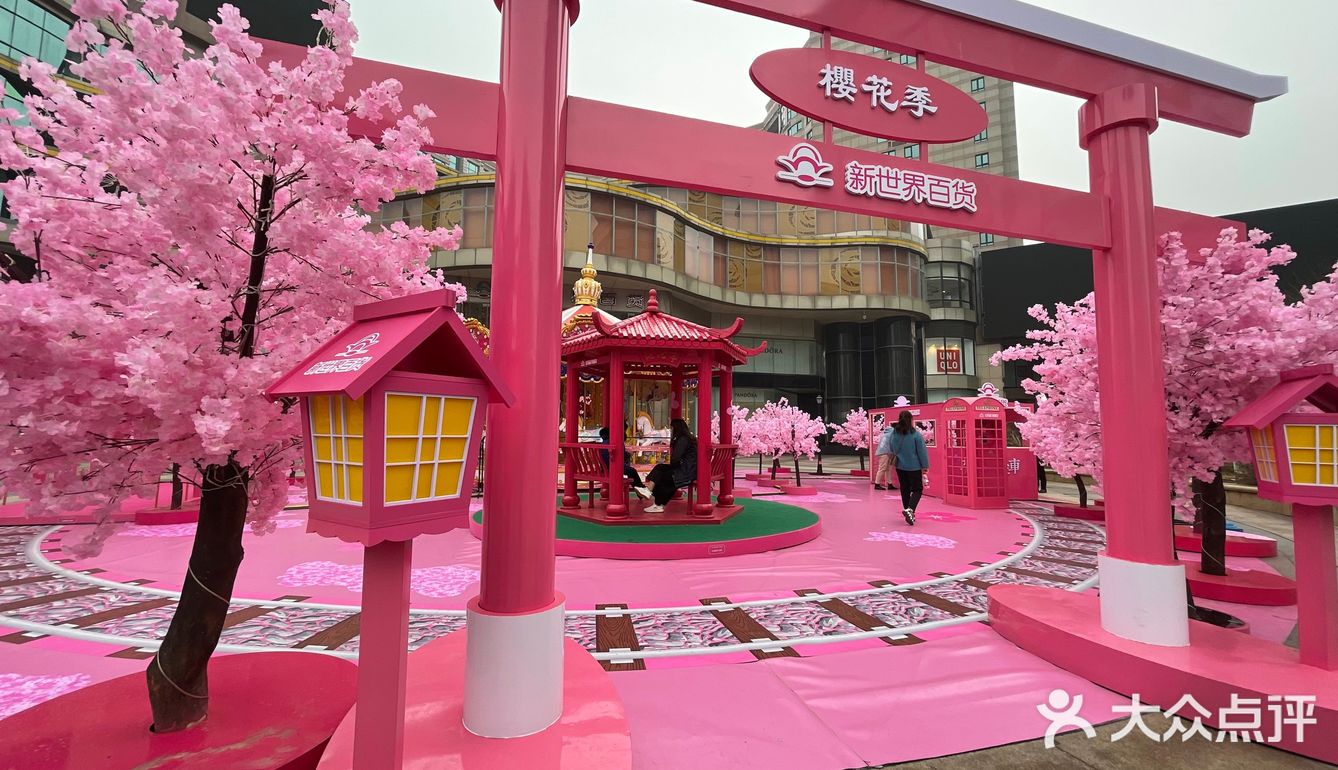 满树樱花朵朵开，花花世界的，出来逛街啊