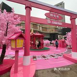 满树樱花朵朵开，花花世界的，出来逛街啊