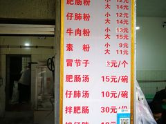 菜单-甘记肥肠粉(马鞍北路店)