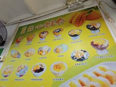 -芬芳甜品(同福路店)