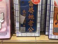 -九木杂物社(大族广场店)