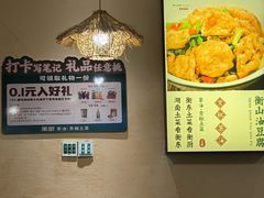 -衡厨·衡阳土菜(中南店)