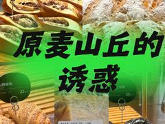 -原麦山丘(金地店)