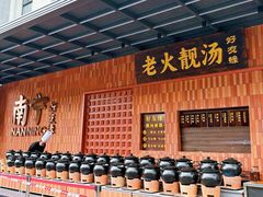-好友缘家宴(青山路店)