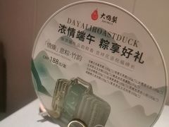 -大鸭梨烤鸭(望京店)