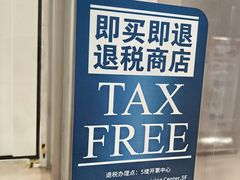 -上海第一八佰伴