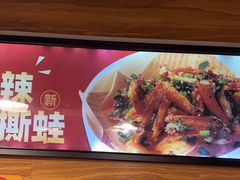 -味之绝热血美蛙鱼火锅(中坝店)
