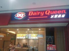 门面-DQ·蛋糕·冰淇淋(高新万达店)