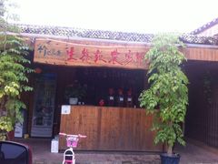 -生态苑农庄(十里画廊遇龙河店)