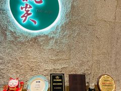 -莫干山郡安里度假酒店-桃尖中餐厅