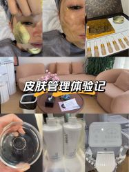 -skin79皮肤管理中心
