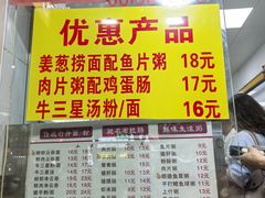 -燊意布拉肠云吞面(中山四路店)