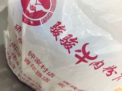 -骏骏牛肉粉店(吉庆街店)