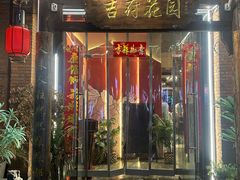 -梁溪河畔·吉府花园(南长街南下塘店)