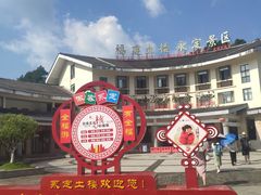 -福建土楼·永定景区-侨福楼