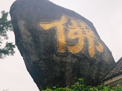 -珠海圆明新园