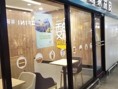 门面-魏家餐饮(朗香街店)