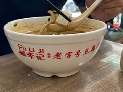 -地道洛阳李记豆腐汤