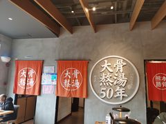 -味千拉面(上海松江二店)